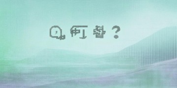 QQ手游可以换手机绑定吗？