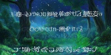 问道手游种树地点究竟在哪？